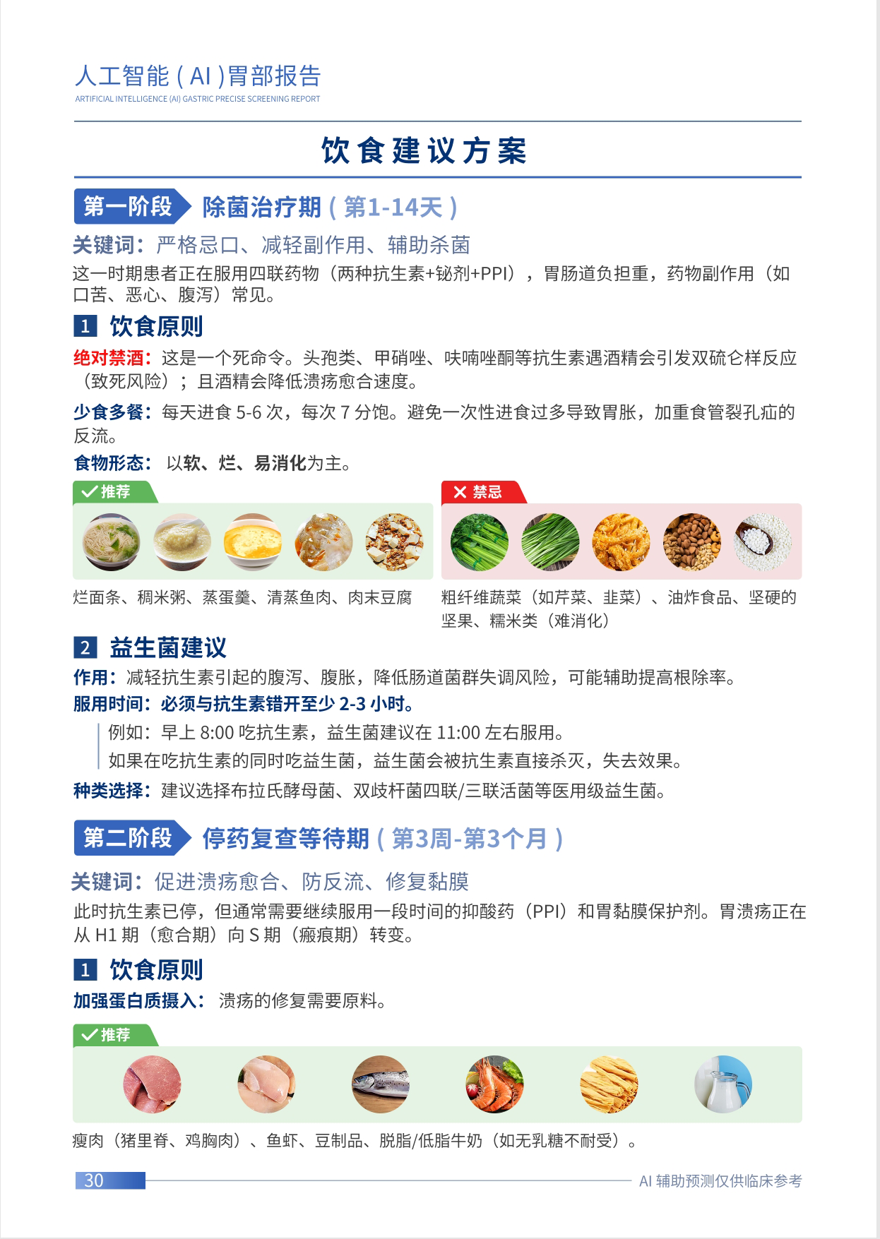 结构化报告与质控系统